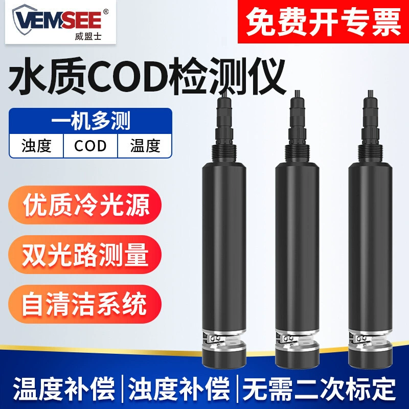 Датчик мутности взвешенных веществ для обработки промышленных сточных вод в линейном детектор качества воды анализатор