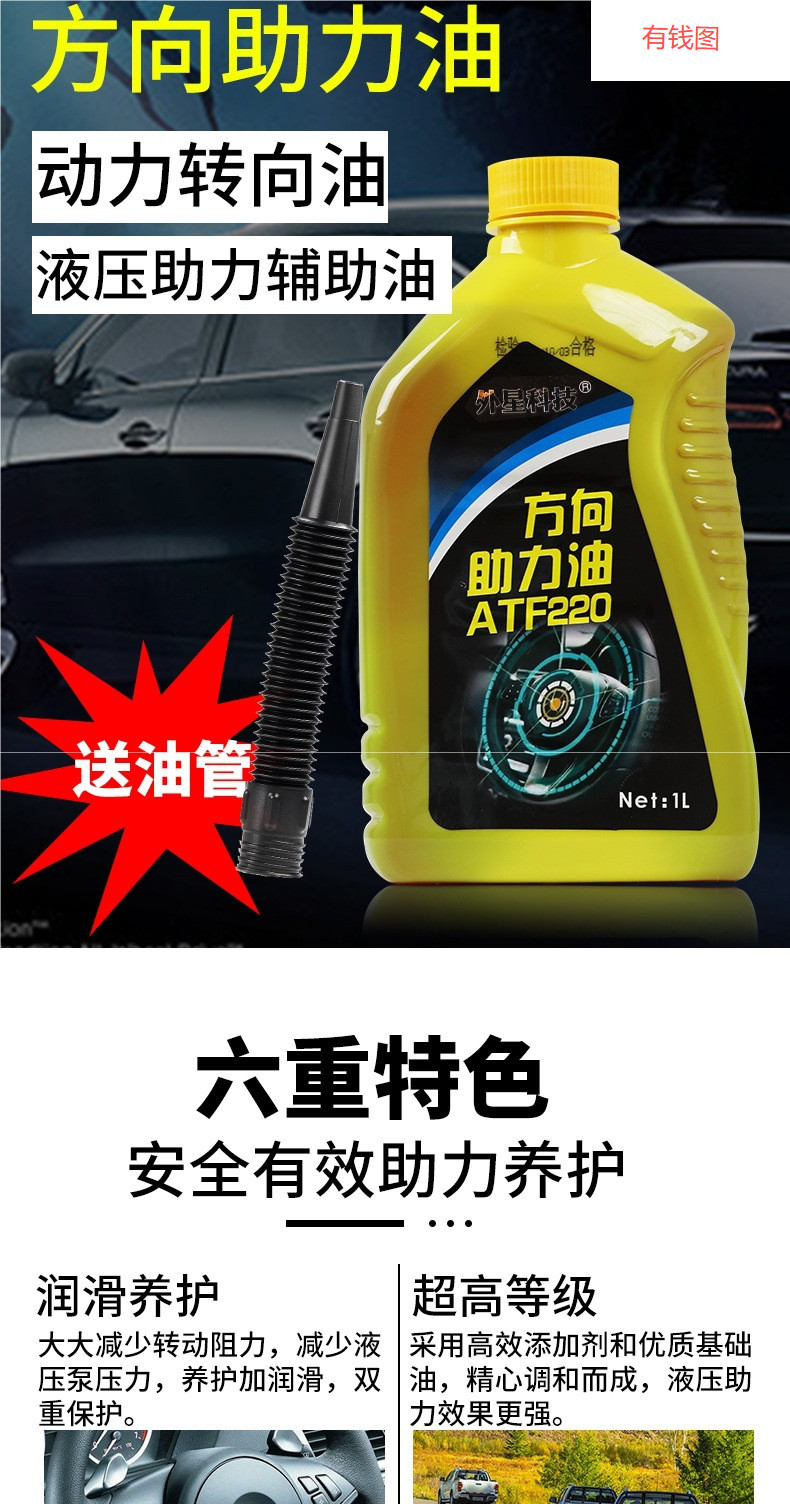 Power Steering Fluid Hydraulic Rotary Oil