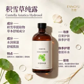 花水纯露;涂抹面膜;沐浴液沐浴露