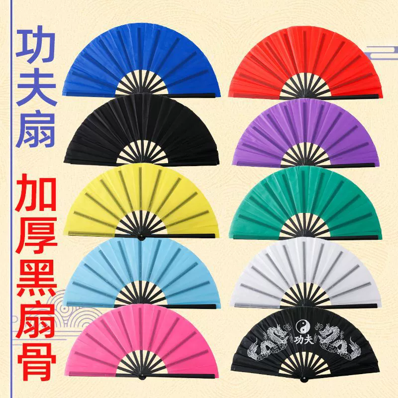 Веер Тай Чи, утренний свет, веер для практики кунг-фу, громко открывается и закрывается, веер для квадратного танца, веер для упражнений, 10inch пластиковых костей для взрослых