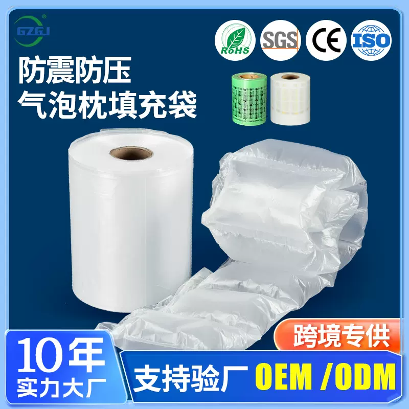 加厚充气气泡袋物流包装充气气泡膜包包填充袋化妆品袋气柱卷