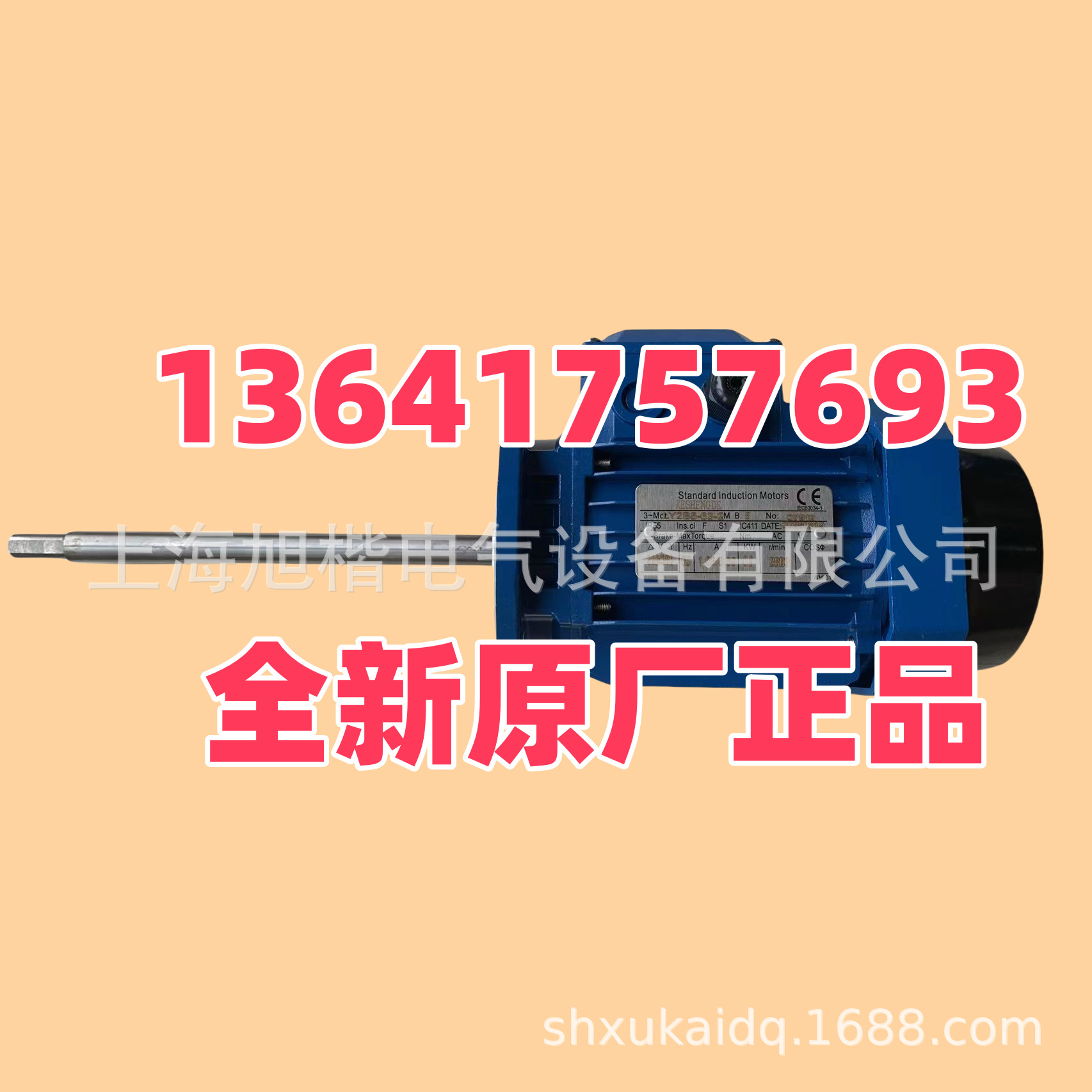 科升德KESHENGDE电动机LY2B5-63-2  科升德三相异步电机