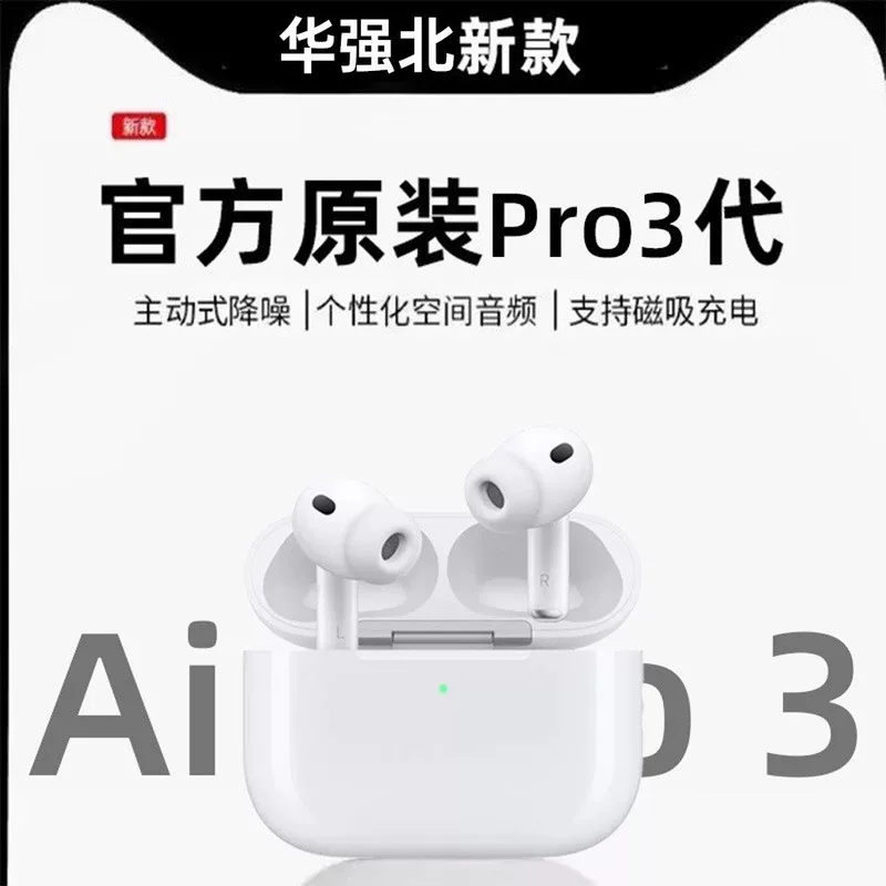 Headphones charging, pro3, bluetooth, (Physicals)