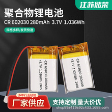 602030�ۺ����늳�������280mah 12C�߱���ܛ���о