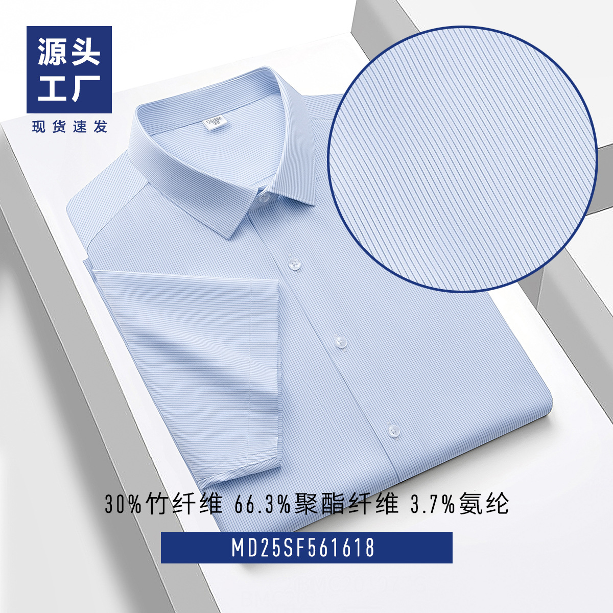 Hombre / Blue Strip