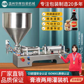 气动膏体灌装机卧式豆瓣酱辣椒酱蜂蜜化工定量分装机外贸厂家直销