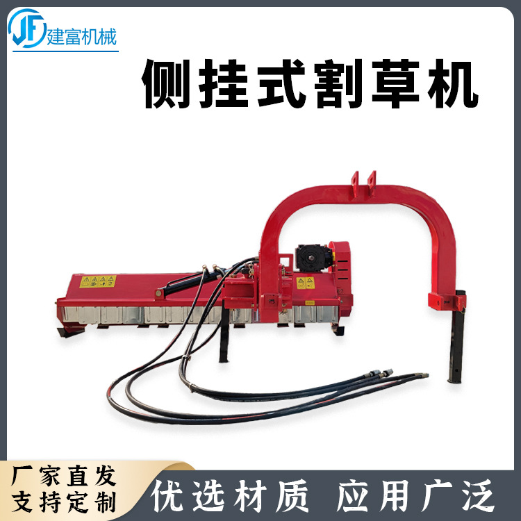 液压打草机 拖拉机带侧挂式打草机割草机秸秆粉碎机果园碎草机