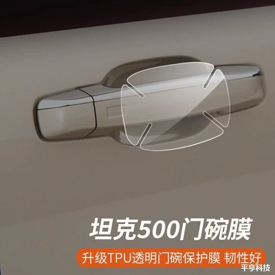 Headlight Film TPU — Chiweike Car paint protective film