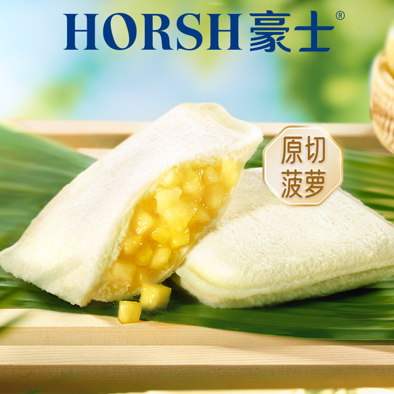 豪士菠萝大口袋面包750g夹心面包早餐休闲下午茶点心解馋零食整箱|undefined