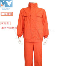 厂家定制永久性阻燃焊工服阻燃服装批发阻燃电工作服阻燃防静电服