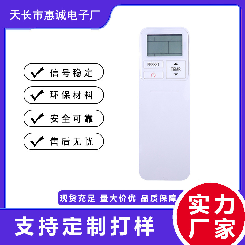 Suitable for Toshiba air conditioner remote control RAS-B10N3KV2-E1/RAS-B13N3KV2-E1 pull cover Suitable for Toshiba air conditioner remote control RAS-B10N3KV2-E1/RAS-B13N3KV2-E1 pull cover