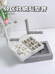 Large-capacity velvet jewelry display jewelry storage box earrings ring storage box high-end dust-proof box