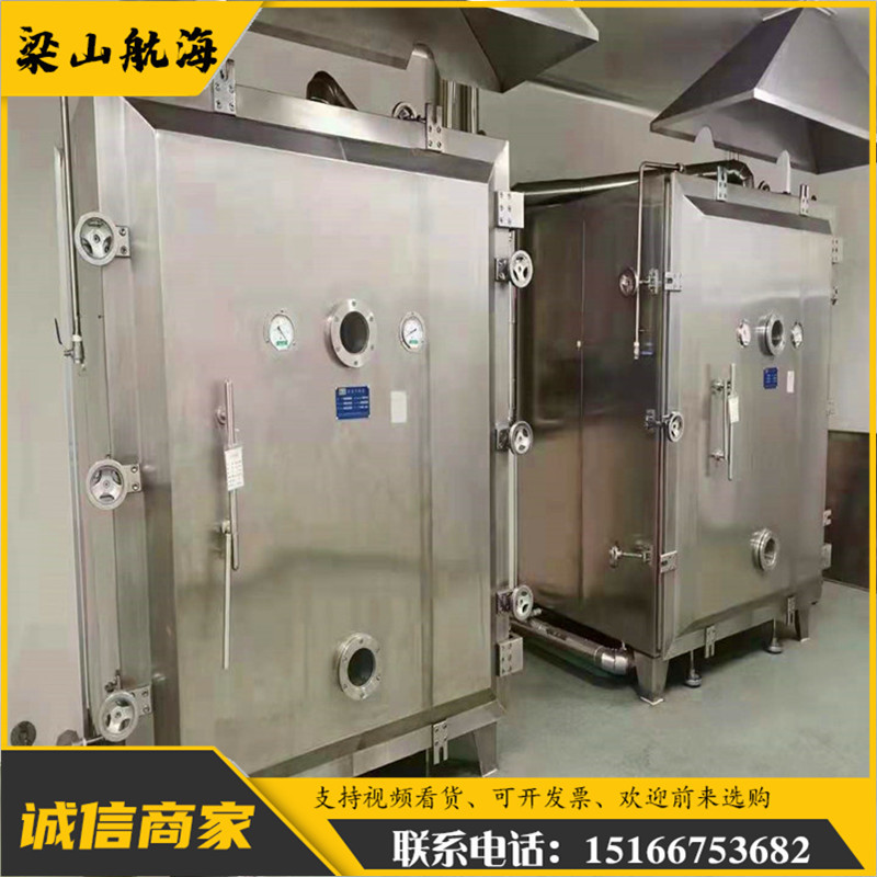 航海出售方形真空干燥机果蔬真空冻干机鸡鸭肉粒真空冷冻干燥机