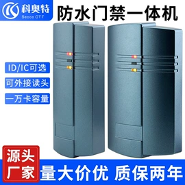 门禁读卡器;门禁机;门禁控制器