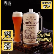 锦特青岛特产原浆精酿啤酒小麦2升大桶装崂山水全麦白啤拉格黄啤