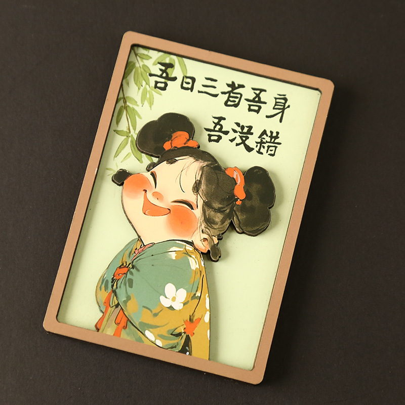 2025新款趣味文字冰箱贴磁贴国潮可爱个性创意木质立体文创装饰B8|undefined