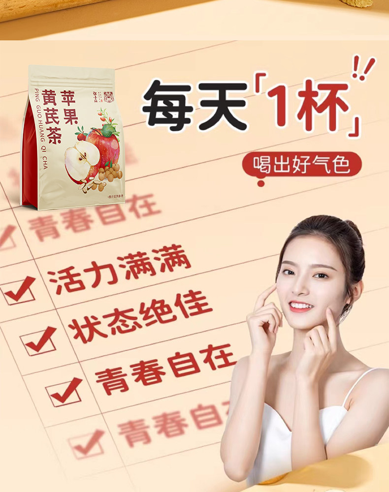 Apple Astragalus Water with Ophiopogon Red Date and Goji Tea Bags Herbal Wellness Tea for Daily Radiance key features
