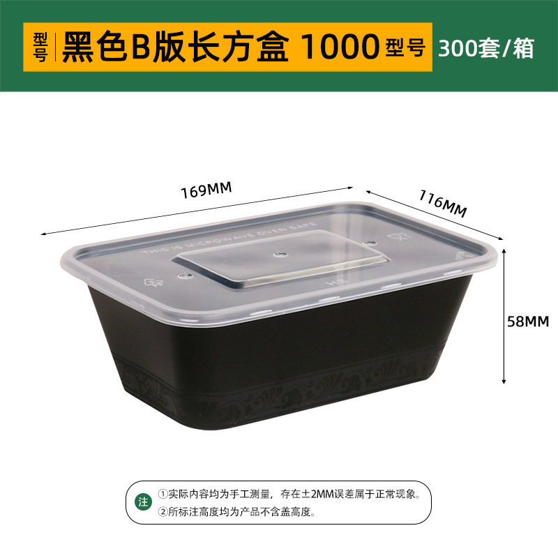 韓盛は使い捨て弁当箱を厚くして弁当箱の長方形のプラスチックを厚くして弁当箱の使い捨て弁当箱を厚くした|undefined