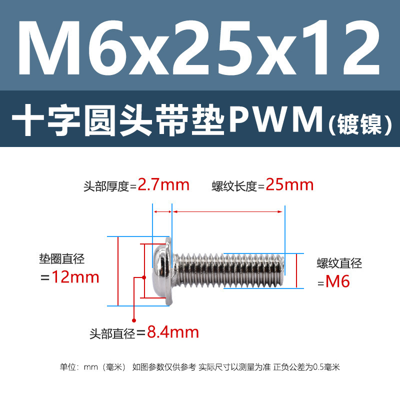 M1.4-M6鉄ニッケルメッキ十字溝丸頭パッド付きねじpwm黒盤頭ボルト介機付きねじ|undefined