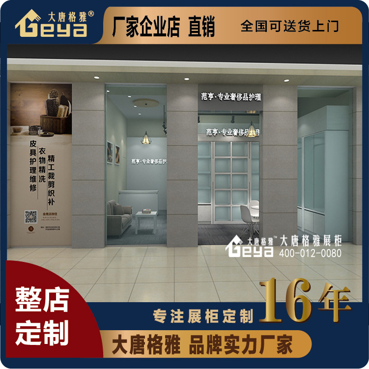 南京商业展柜制作 范亨皮具护理店铺设计制作厂家 南京柜台订制