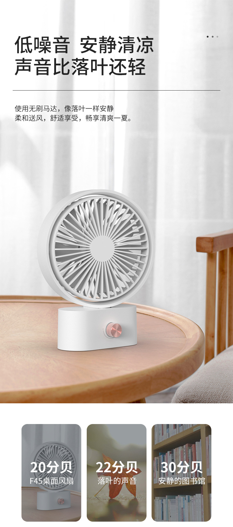 F45桌面摇头风扇_07.jpg