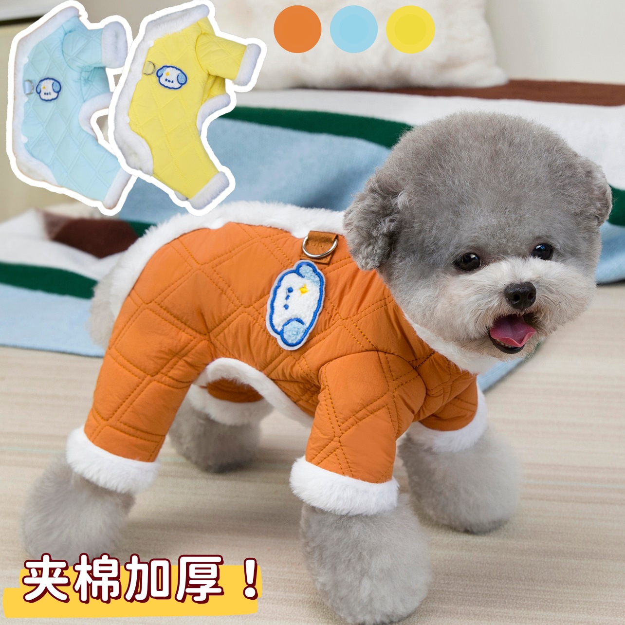 Dog Clothes, Pet Clothing, Small Size Dogss and Cats, Teddy Bichon Autumn and Winter Clothing, Warm and Thickeneded Quilted Cotton Four-Legged Cotton Coat