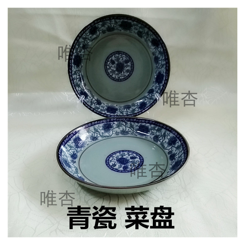 6个 8英寸青瓷圆盘 菜盘  真武瓷器 广西南山瓷厂