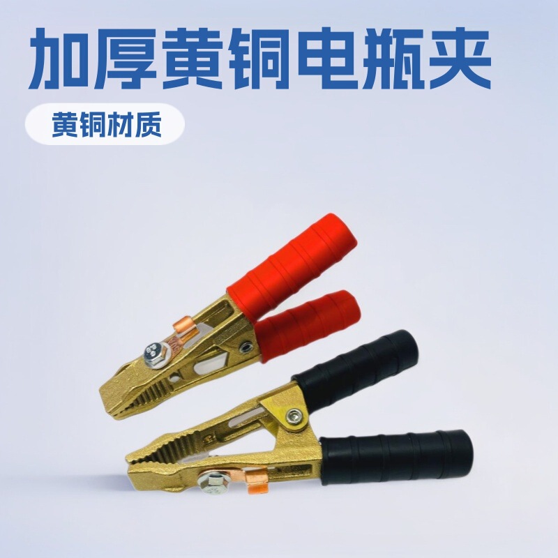 Car Battery Clamp Jumper Cable Pure Copper Charging Large Thickened Alligator Clip Car Battery Clamp Jumper Cable Pure Copper Charging Large Thickened Alligator Clip