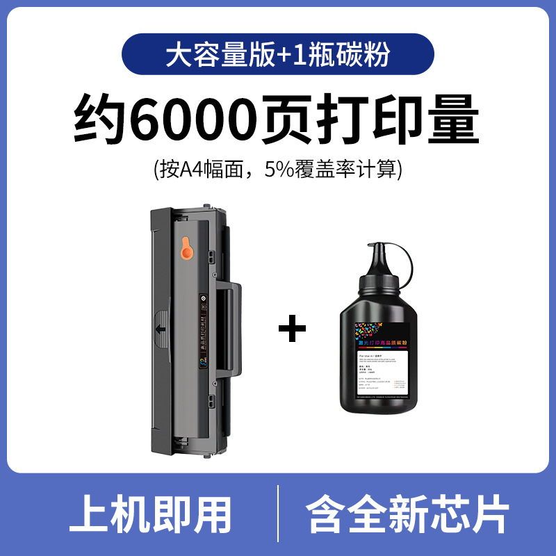 [Page 6000] Large Capacity Cartridge +1 Large Capacity Toner