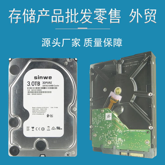 Hard disk 6T/4t/3T // 2T/1t all-in-one computer desktop 3.5-inch applicable