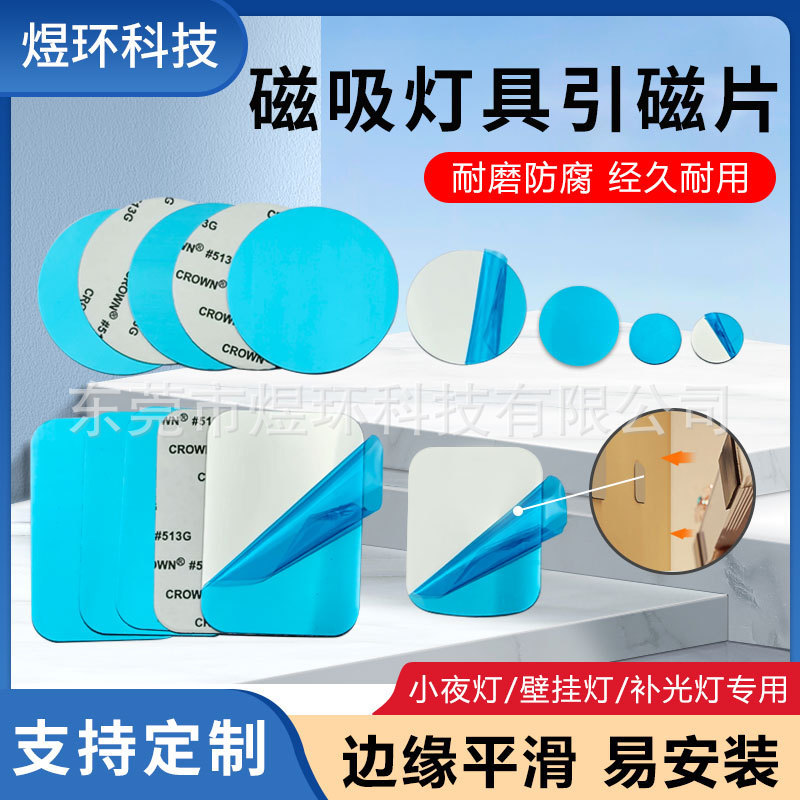Night Light Magnetic Attraction Magnetic Film Photo Wall DIY Magnet Film Cabinet Light Magnetic Sticker Mobile Phone Bracket Ultra-thin Iron Film Night Light Magnetic Attraction Magnetic Film Photo Wall DIY Magnet Film Cabinet Light Magnetic Sticker Mobile Phone Bracket Ultra-thin Iron Film