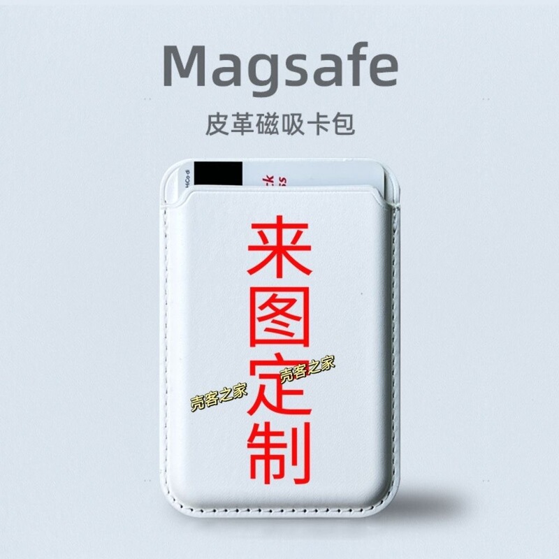 Cute Cartoon Card Holder Suitable for Mobile Phone Case Magsafe Magnetic Leather Card Holder for Students and Men