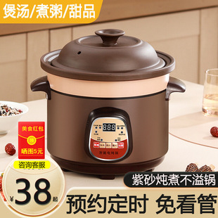 Wholesale Purple Clay Electric Stew Pot, Fully Automatic Household Soup Pot, Ceramic Health Pot, Electric Casserole, Porridge, Stew Pot, Plug-In