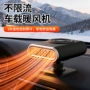 便携式跨境车载除雾暖风机