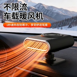 Car-mounted non-current-limiting heater for defrosting and defogging, cross-border 12V portable car heater, wholesale