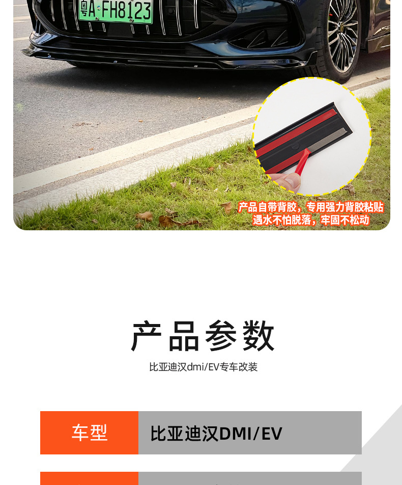 Applicable to 20-25 BYD Han dmi Black Samurai Appearance Kit EV Modified Appearance Blackening Decorative Sticker Accessories