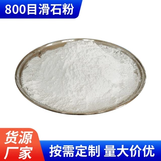 高白800目滑石粉 涂料工业级塑料造纸橡胶用滑石粉滑石粉批发