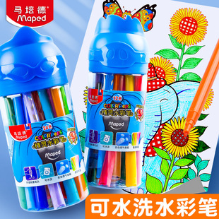 Ma Peide Watercolor Pen Children's Washable Color Pen 12 Color 24 Color Painting Brush Barrel Fine Head Color Pen