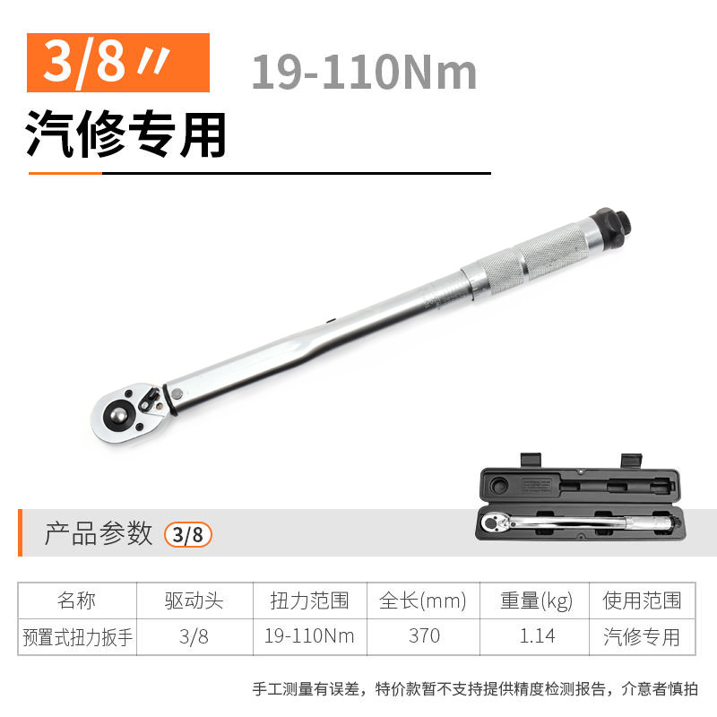 Llave de torque preestablecida llave de torque multifuncional llave de torque cromado 45 # mango de acero Escala de grabación en relieve