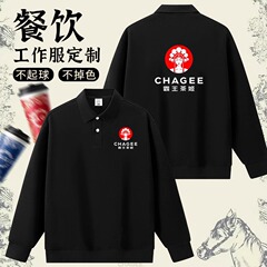 餐饮工作服秋冬款卫衣印制咖啡师餐厅奶茶店服务员工装翻领长袖男