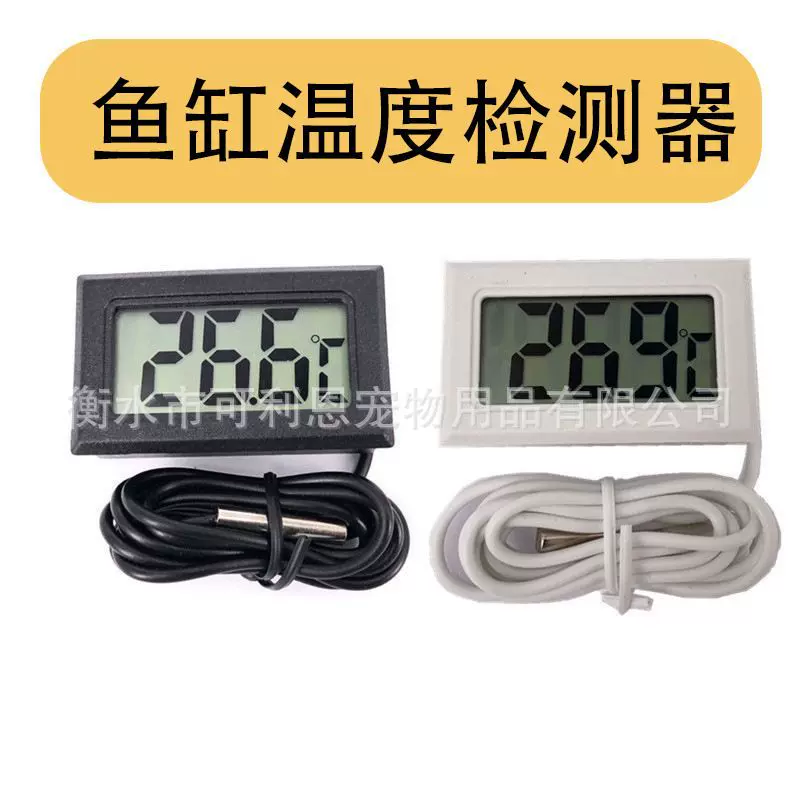 电子数显温度计鱼缸冰箱水温表防水探头水温计室内探针式水族