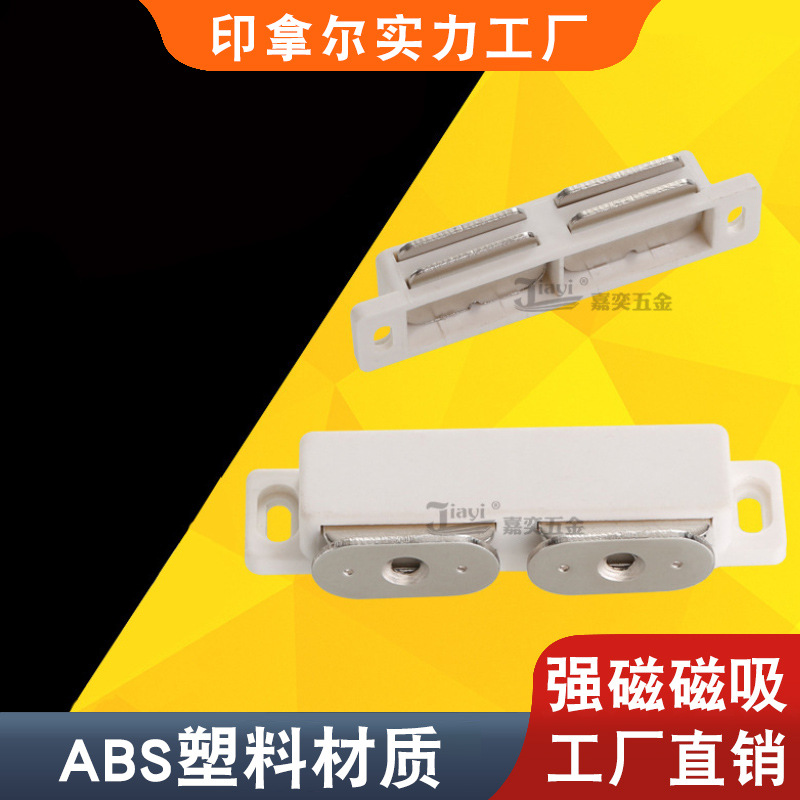 Jiayi ABS plastic strong magnetic door suction door suction strong…