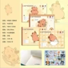 S2088 Kapibala picture book single price [4 books/set]