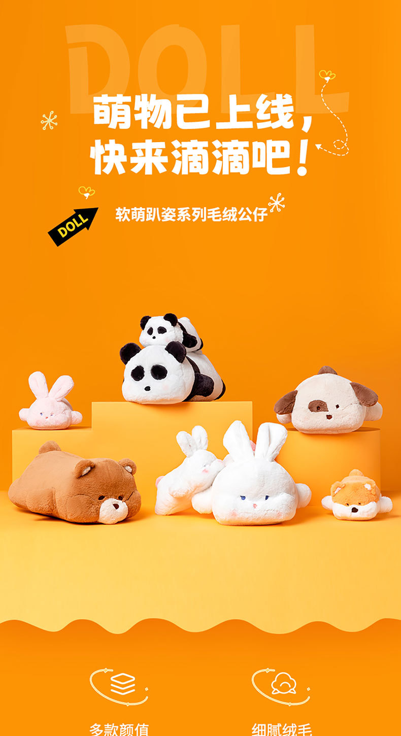 MINISO/名创优品软萌趴姿系列大小号公仔熊猫柴犬白兔长耳朵狗-阿里巴巴
