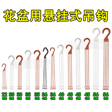 多肉绿萝吊兰自吸水花盆挂勾吊钩阳台绿植加仑盆塑料园艺悬挂配件