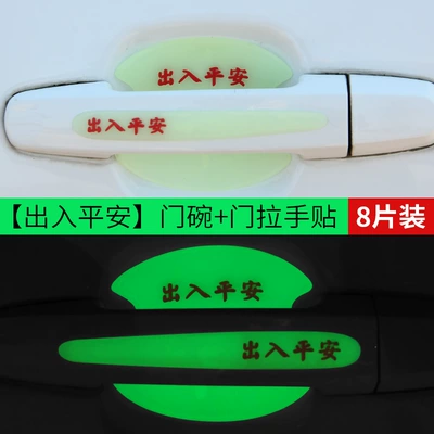 Universal Anti-Scratch Sticker Cartoon Invisible Door Bowl Protective Sticker Paint Scratch Anti-Scratch Sticker Door Handle Film Car Door Bowl (Car paint protective film) - luminous-safe-entrance-and-exit-door-bowl-handle-8-pieces-a-set-of-luminous