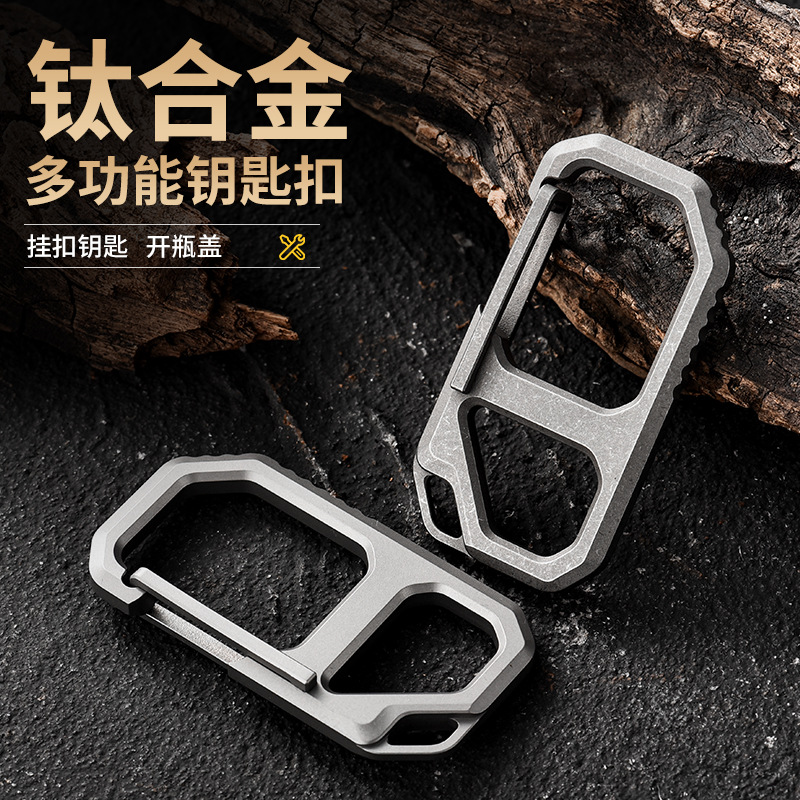 Creative Edc Titanium Alloy Keychain Outdoor Multi-Functional Hanging Buckle Men's Simple Keychain Layered Edc Carabiner