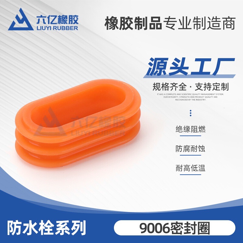 9006 seal ring car connector sheath car seal ring plug-in seal ring xenon lamp silicone seal