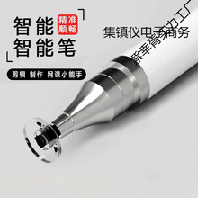 视频剪辑专用笔剪映抖音触屏笔点手机修图通用屏幕点击电容触控笔