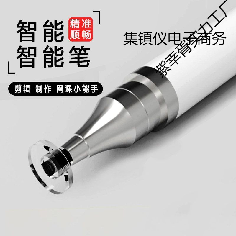 视频剪辑专用笔剪映抖音触屏笔点手机修图通用屏幕点击电容触控笔